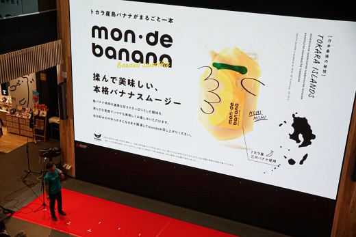 共に走る財団。一般財団法人かごしま島嶼ファンド 設立記念式典 開催レポート