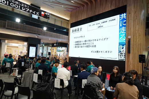 共に走る財団。一般財団法人かごしま島嶼ファンド 設立記念式典 開催レポート