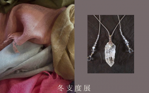 【鹿児島県大崎町】新月のトキメキ会 / sunty