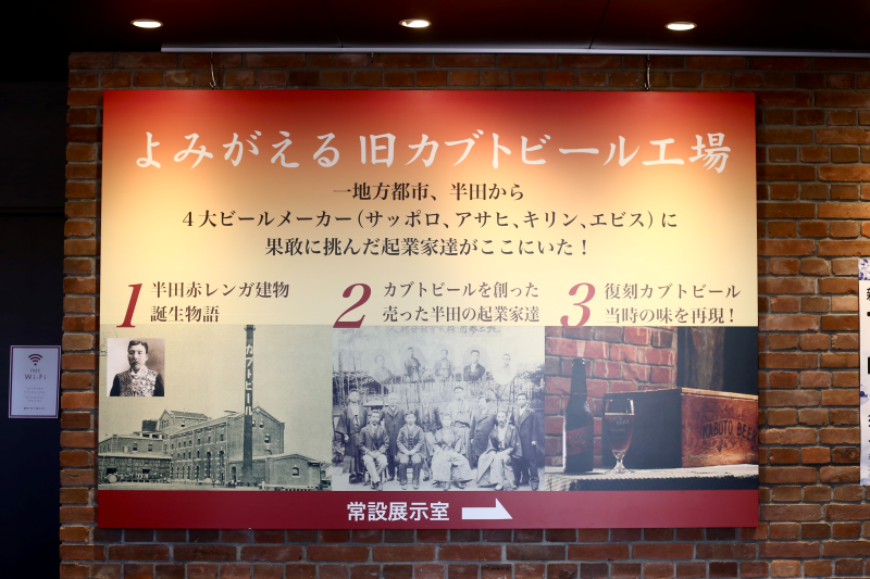 【愛知県半田市】 発酵文化が根付く知多半島で 新たな文化産業を起こす 『半田赤レンガ建物』