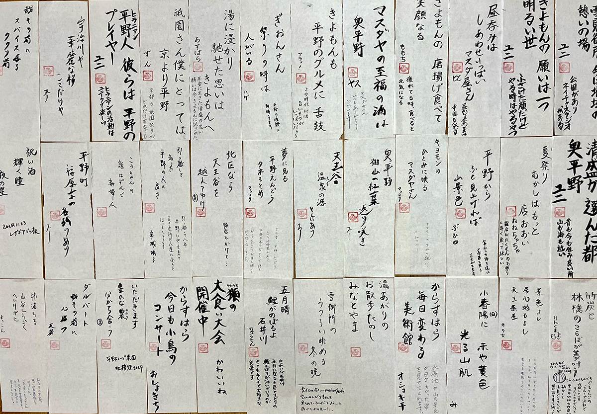 魅せる、平野!Hirano Hike第4回開催!