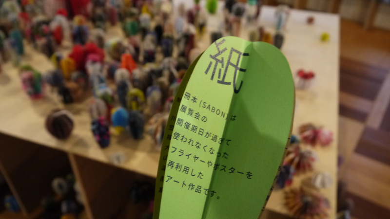 【名古屋市名東区 千種区】建築家 植村康平さんと地域住民が創る、ローカルフェス『なごや裏山芸術祭』