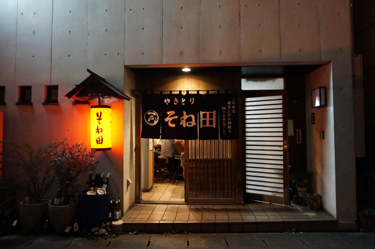 【連載】スナックかほりのワイン放浪 vol.6「やきとりそね田」