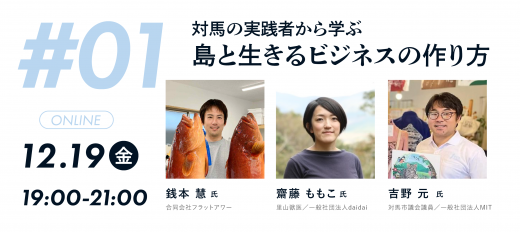 ISLAND BUSINESS SCHOOL 2025 受講生募集!