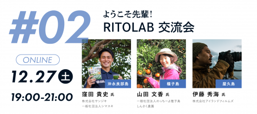 ISLAND BUSINESS SCHOOL 2025 受講生募集!