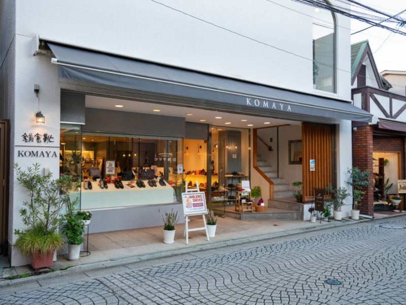 鎌倉市御成町|「コマヤ靴店」 暮らしの足元を支える靴をつくり続けて