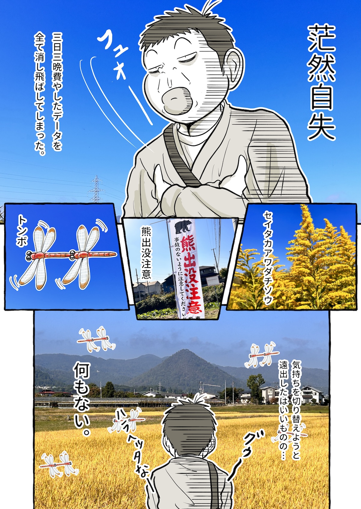 【やまがた脇道散歩】らーめんがごちそうである理由