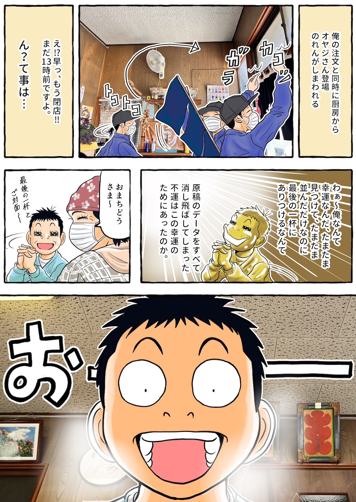 【やまがた脇道散歩】らーめんがごちそうである理由