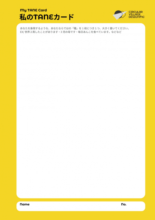 【鹿児島県大崎町】3-Day Designing Camp Day 1 レポート