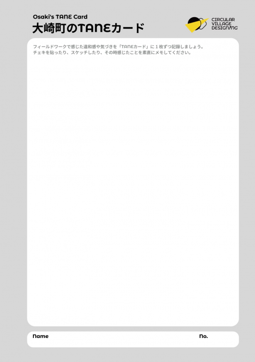 【鹿児島県大崎町】3-Day Designing Camp Day 1 レポート