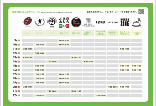鹿児島市社会実験 『やどり木パーク』〜プレイスメイキングから考えるまちづくり〜