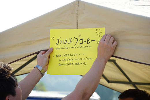 【鹿児島県大崎町】3-Day Designing Camp Day 3 レポート