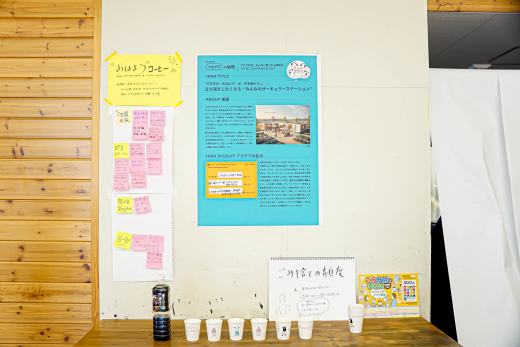 【鹿児島県大崎町】3-Day Designing Camp Day 3 レポート