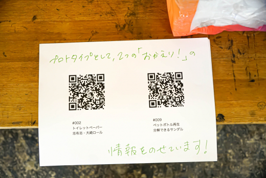 【鹿児島県大崎町】3-Day Designing Camp Day 3 レポート