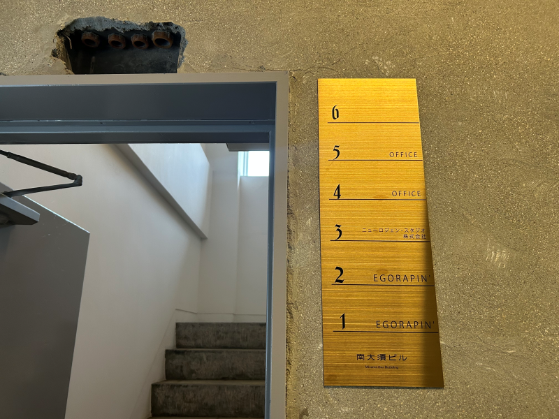 【名古屋市中区】地域イノベーションを目指す 創造の新拠点『南大須ビル』