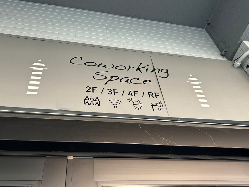 【名古屋市中区】地域イノベーションを目指す 創造の新拠点『南大須ビル』