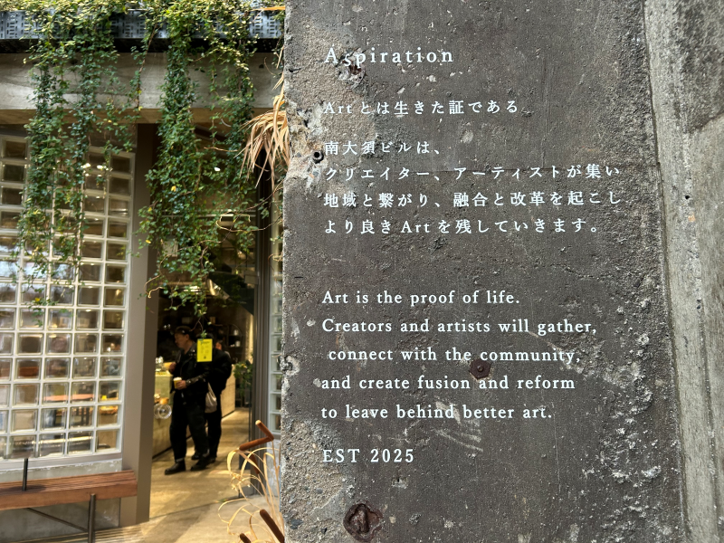 【名古屋市中区】地域イノベーションを目指す 創造の新拠点『南大須ビル』