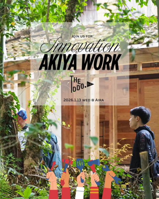 空き家の長期的保全に向けた「探索ワークショップ」開催! / THEDDO.(スッド)