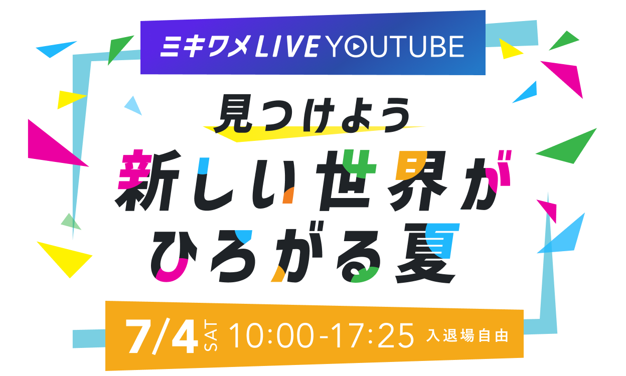 ミキワメLIVE on YouTube