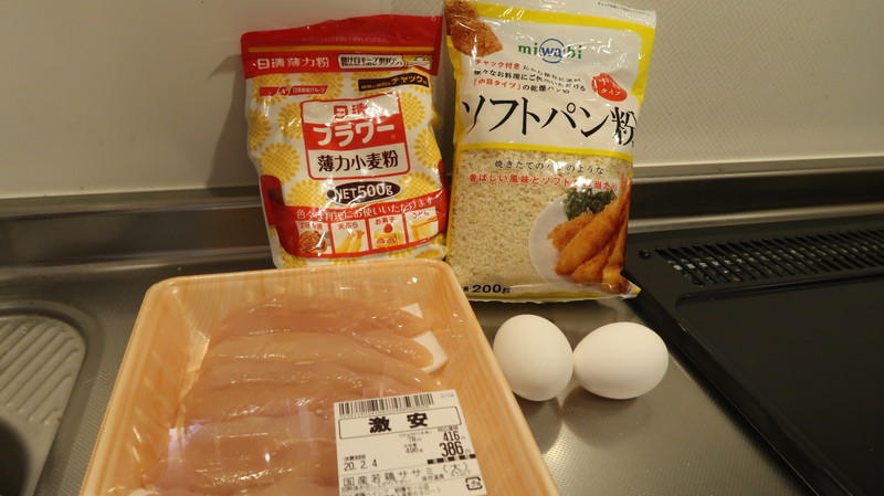 鶏ささみフライの材料