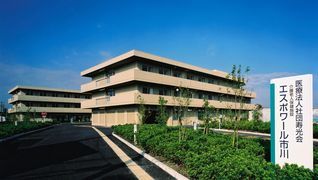 医療法人社団寿光会 介護老人保健施設エスポワール市川