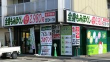 店舗詳細画像2