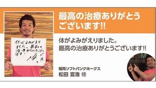 吉祥寺サンロード整骨院