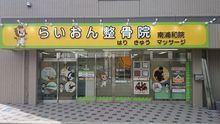 店舗詳細画像4