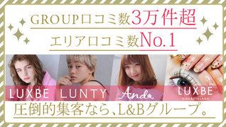 LUXBE SAFARI 天王寺店