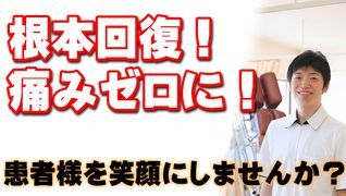 おれんじ鍼灸接骨院