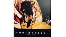 店舗詳細画像1