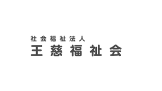 グループホーム 蔵の家