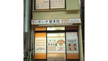 店舗詳細画像1