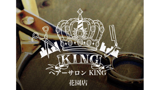 ヘアーサロン KING 粉浜店