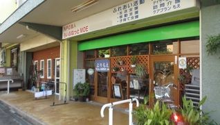 デイサービスもえ