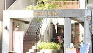 プラスオン整骨院