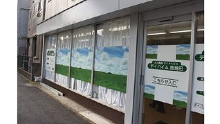 デイハイム鹿島田