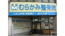 店舗詳細画像1