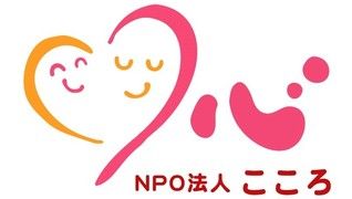 デイサービスこころ
