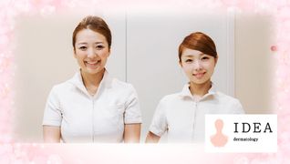 イデア美容皮膚科クリニック 船橋院