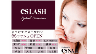 まつげエクステサロン esLASH蒲田店