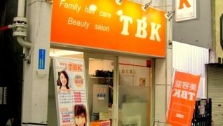 美容室TBK久里浜店(ティービーケー)