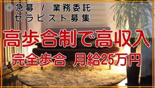 リラクゼーション整体サロンふたたび