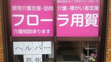 店舗詳細画像3