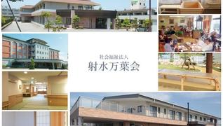 特別養護老人ホーム二上万葉苑