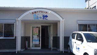 訪問ケアセンター泉の杜 訪問介護課