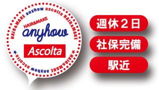Hair & Make anyhow 【川口駅東口駅前店】