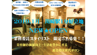 Atria川崎店