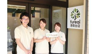 リハビリ特化型デイサービス fureai 瀬谷店