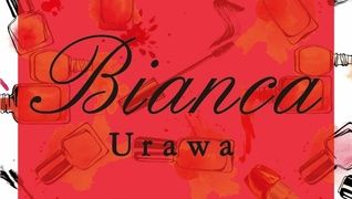 Bianca(ビアンカ)浦和店